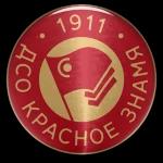 Krasnoe Znamya Noginsk